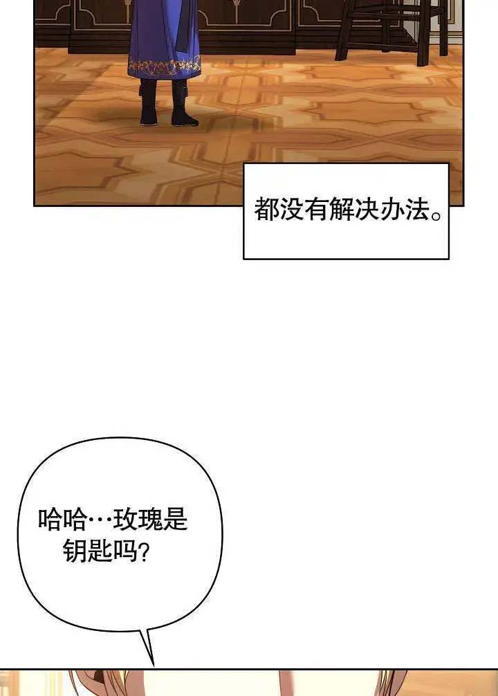 漫画《离婚是条件》第19话第70张图