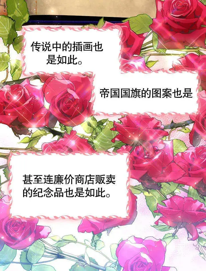 漫画《离婚是条件》第19话第73张图
