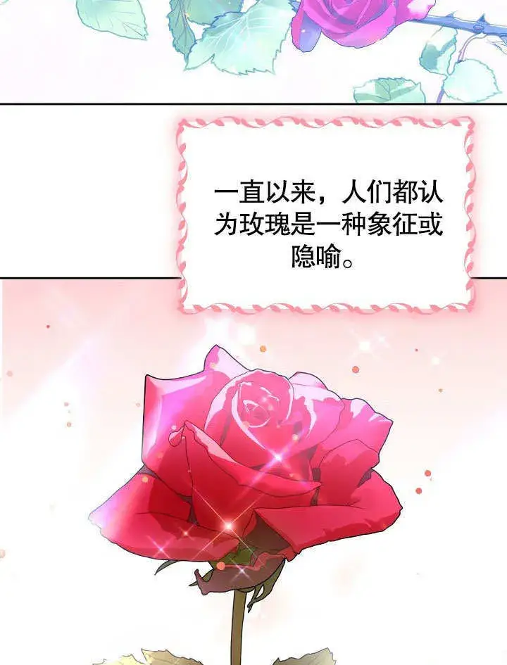 漫画《离婚是条件》第19话第74张图