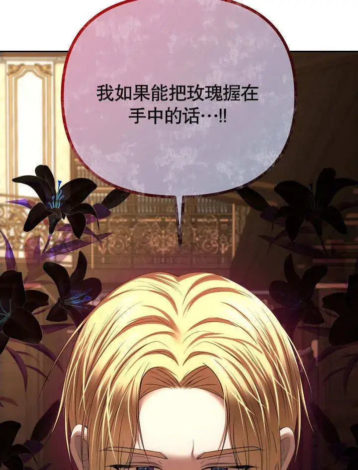 漫画《离婚是条件》第19话第78张图