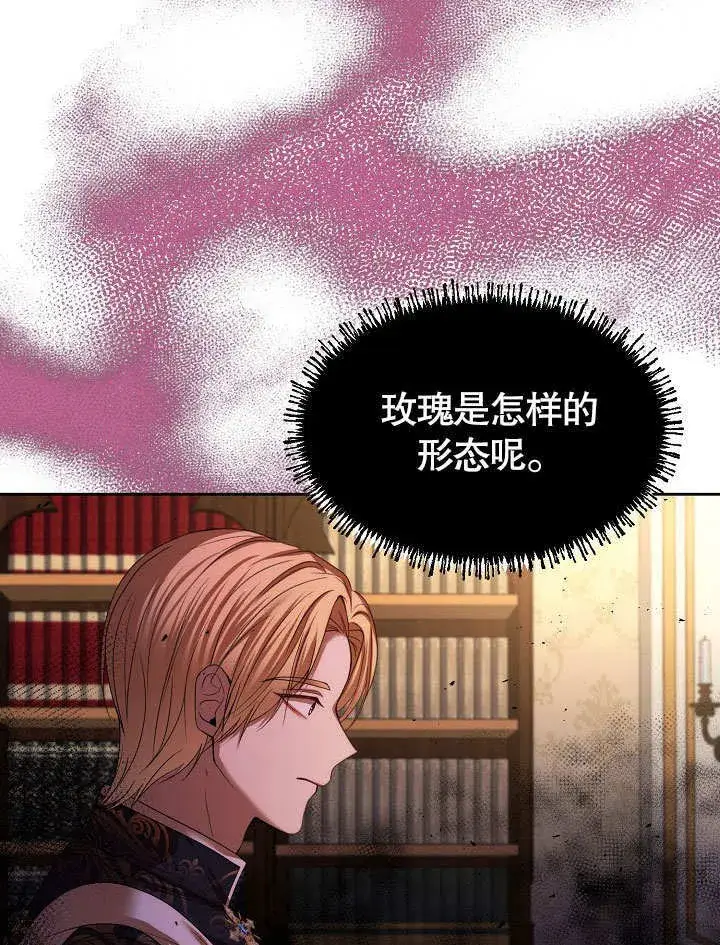 漫画《离婚是条件》第19话第80张图