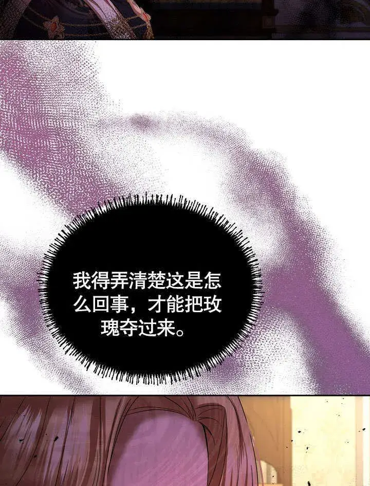 漫画《离婚是条件》第19话第81张图