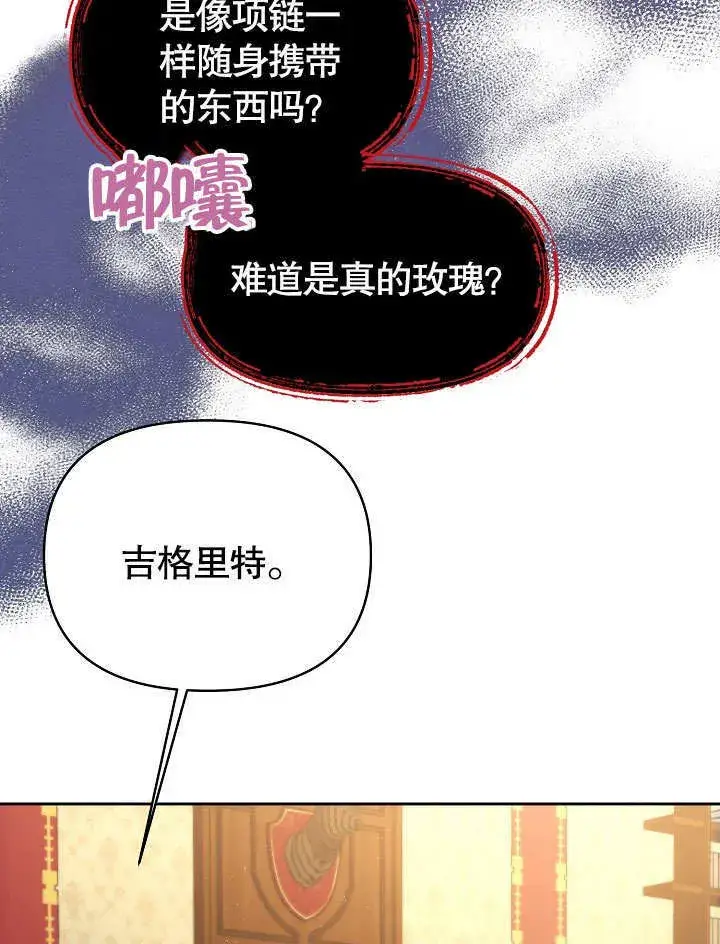 漫画《离婚是条件》第19话第83张图