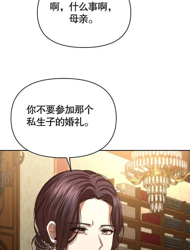 漫画《离婚是条件》第19话第85张图