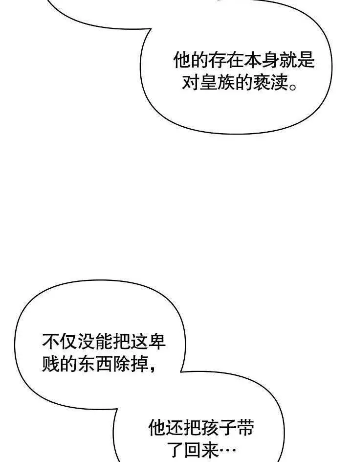 漫画《离婚是条件》第19话第87张图