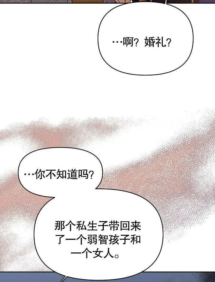 漫画《离婚是条件》第19话第89张图