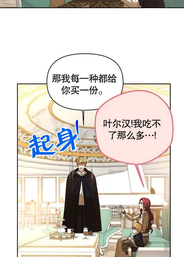 漫画《离婚是条件》第19话第9张图