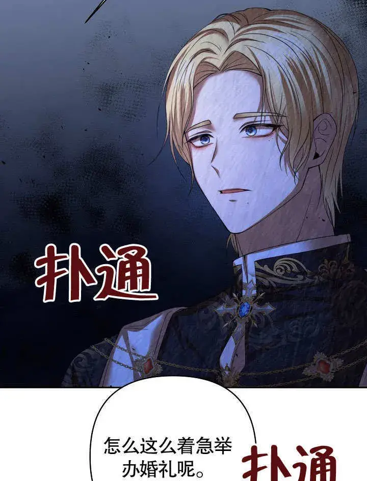 漫画《离婚是条件》第19话第90张图