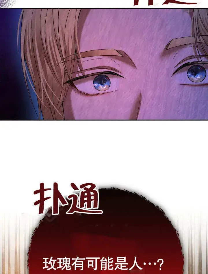 漫画《离婚是条件》第19话第92张图