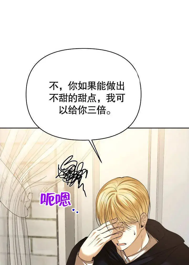 《离婚是条件》第20话图20