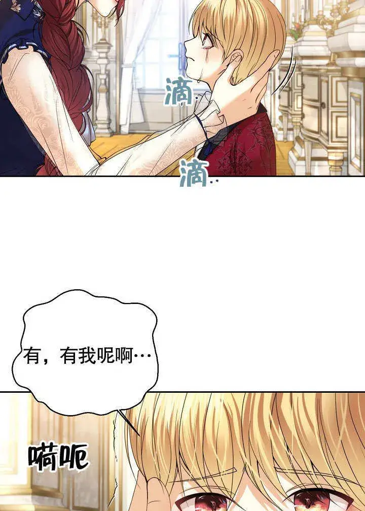 《离婚是条件》第20话图53