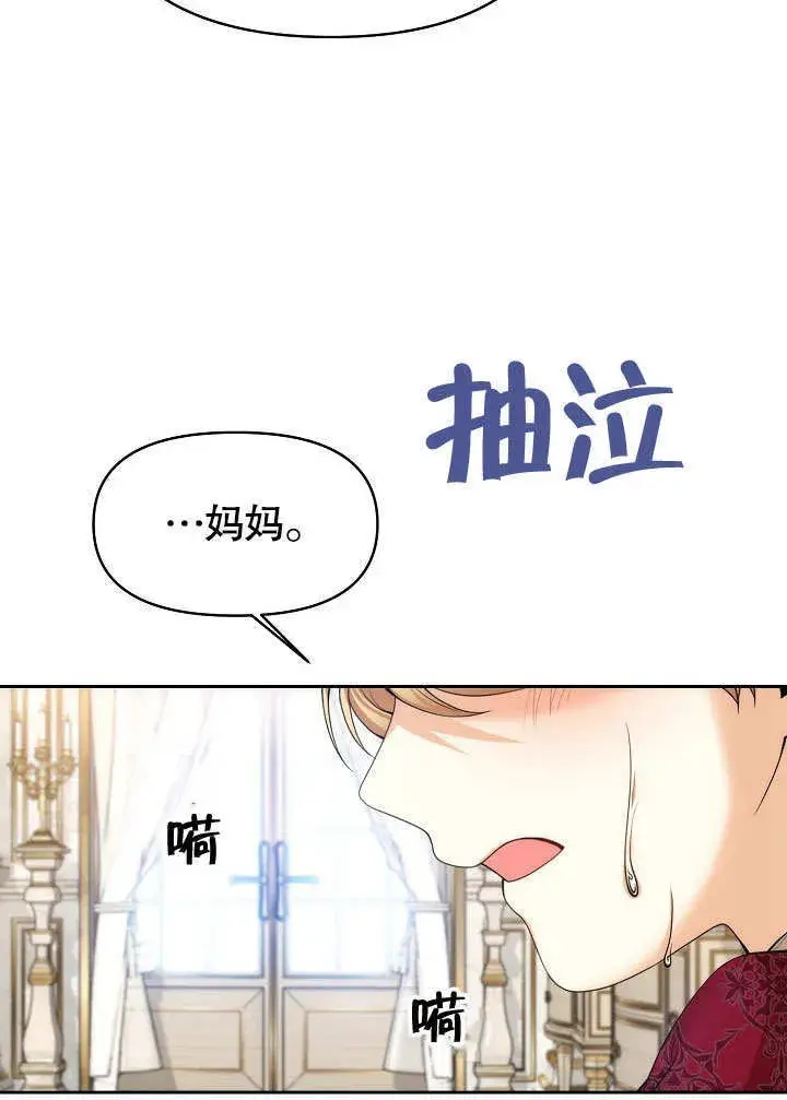 《离婚是条件》第20话图59