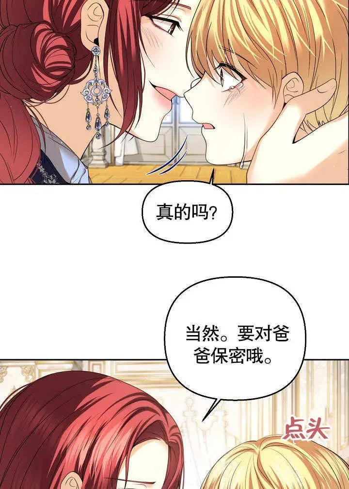 《离婚是条件》第20话图71
