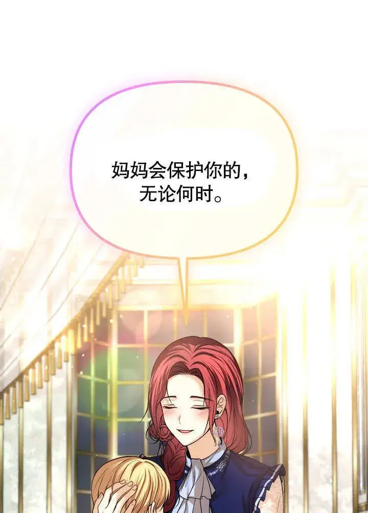 《离婚是条件》第20话图84