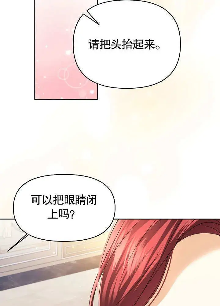 《离婚是条件》第20话图87