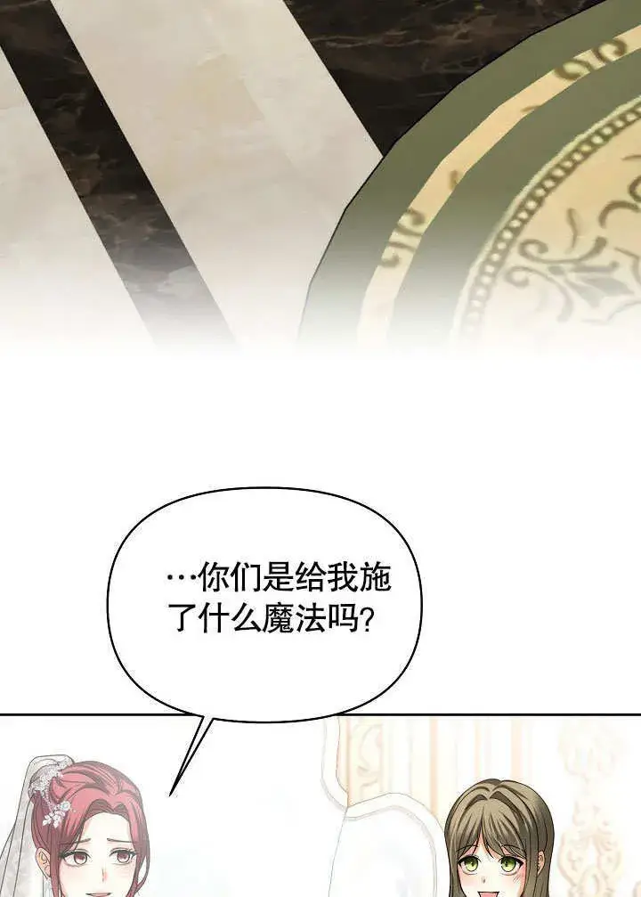 漫画《离婚是条件》第21话第3张图