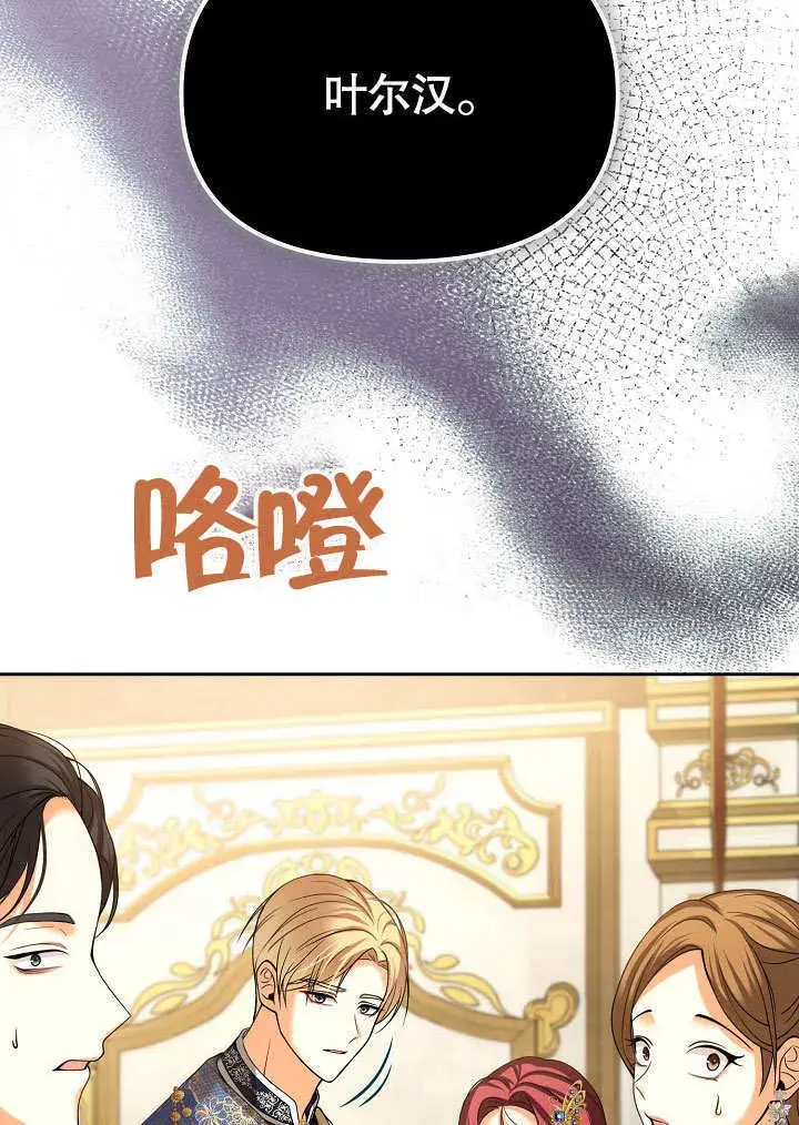 漫画《离婚是条件》第22话第16张图