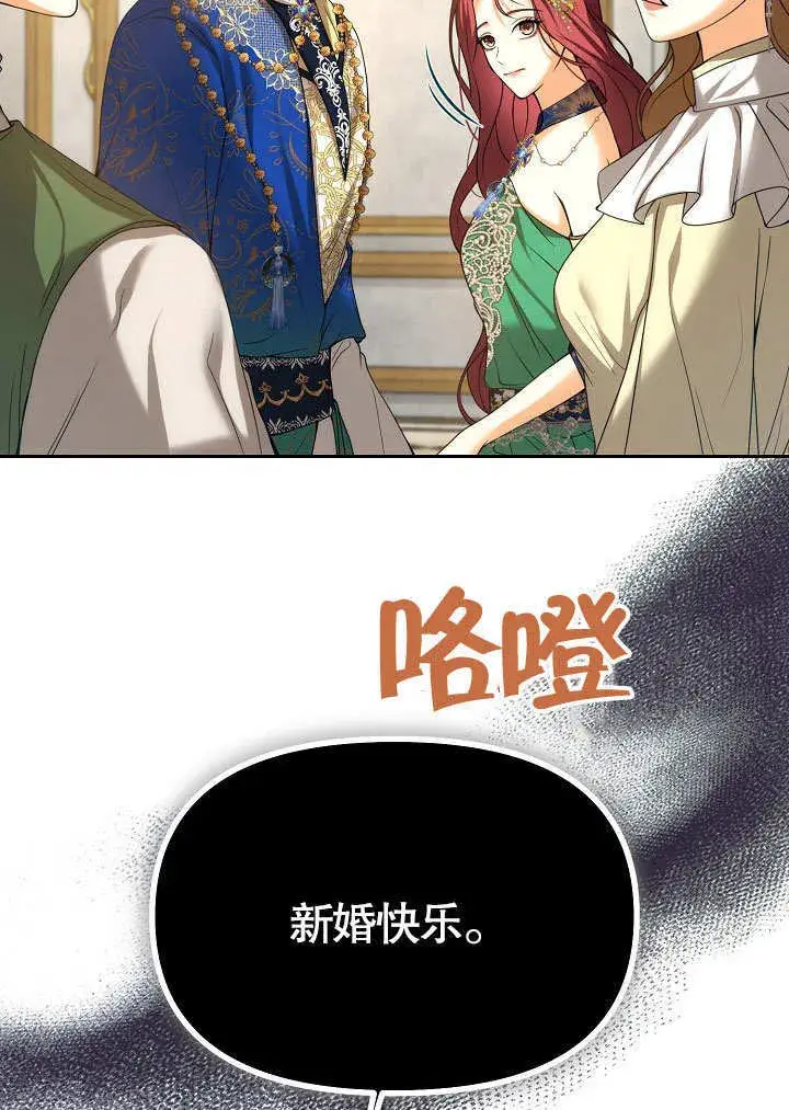 漫画《离婚是条件》第22话第17张图