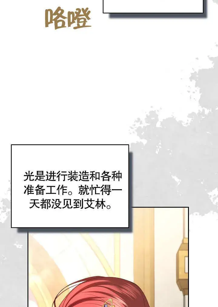 漫画《离婚是条件》第22话第2张图