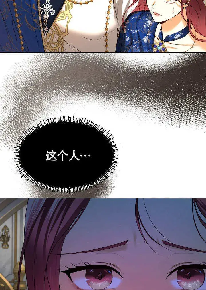 漫画《离婚是条件》第22话第20张图
