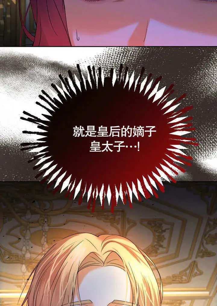 漫画《离婚是条件》第22话第21张图