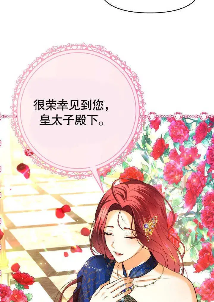 漫画《离婚是条件》第22话第23张图