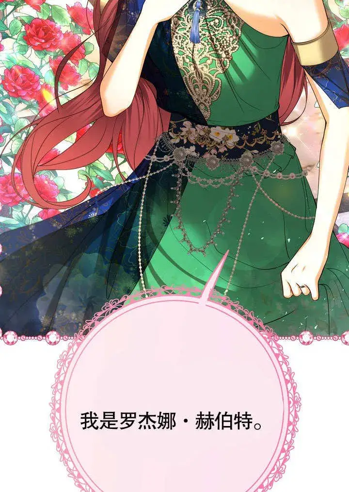 漫画《离婚是条件》第22话第24张图