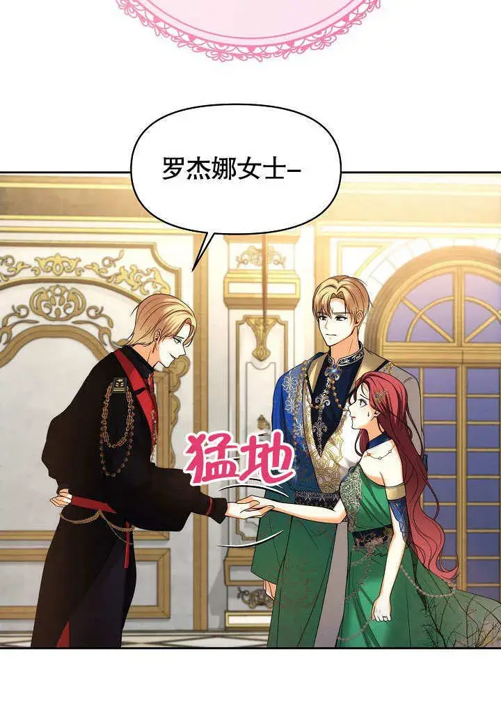 漫画《离婚是条件》第22话第25张图