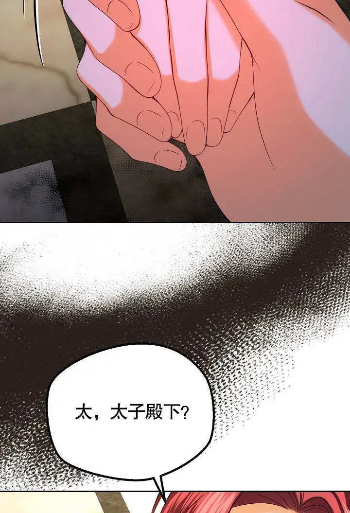 漫画《离婚是条件》第22话第29张图