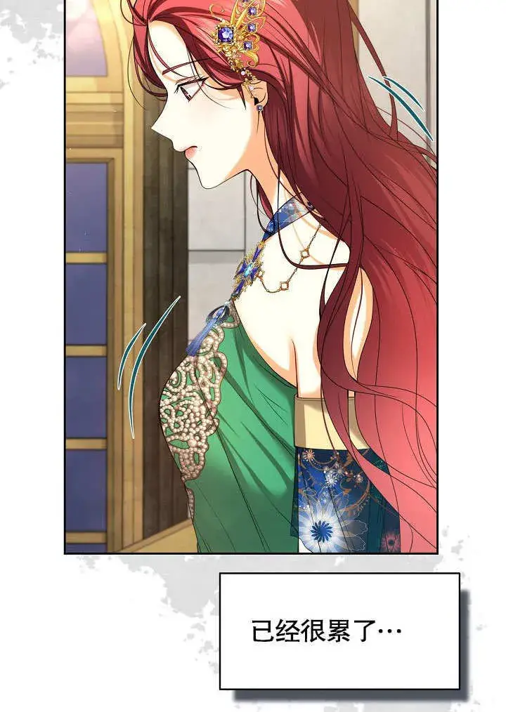 漫画《离婚是条件》第22话第3张图