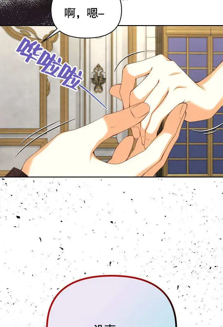 漫画《离婚是条件》第22话第33张图
