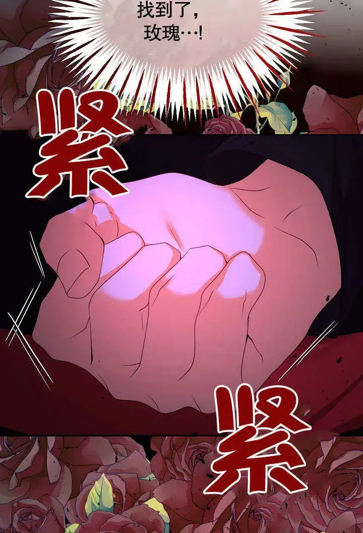 漫画《离婚是条件》第22话第37张图