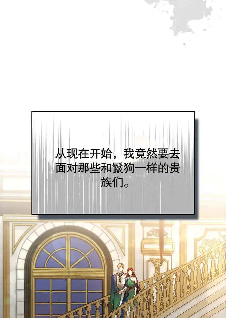 漫画《离婚是条件》第22话第4张图