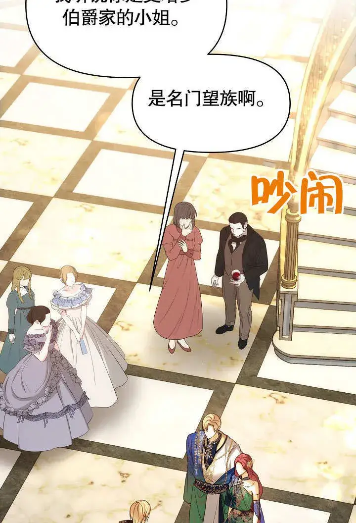 漫画《离婚是条件》第22话第40张图
