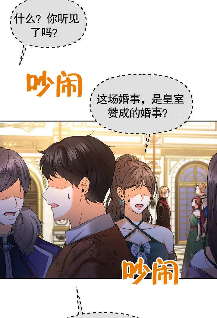 漫画《离婚是条件》第22话第42张图