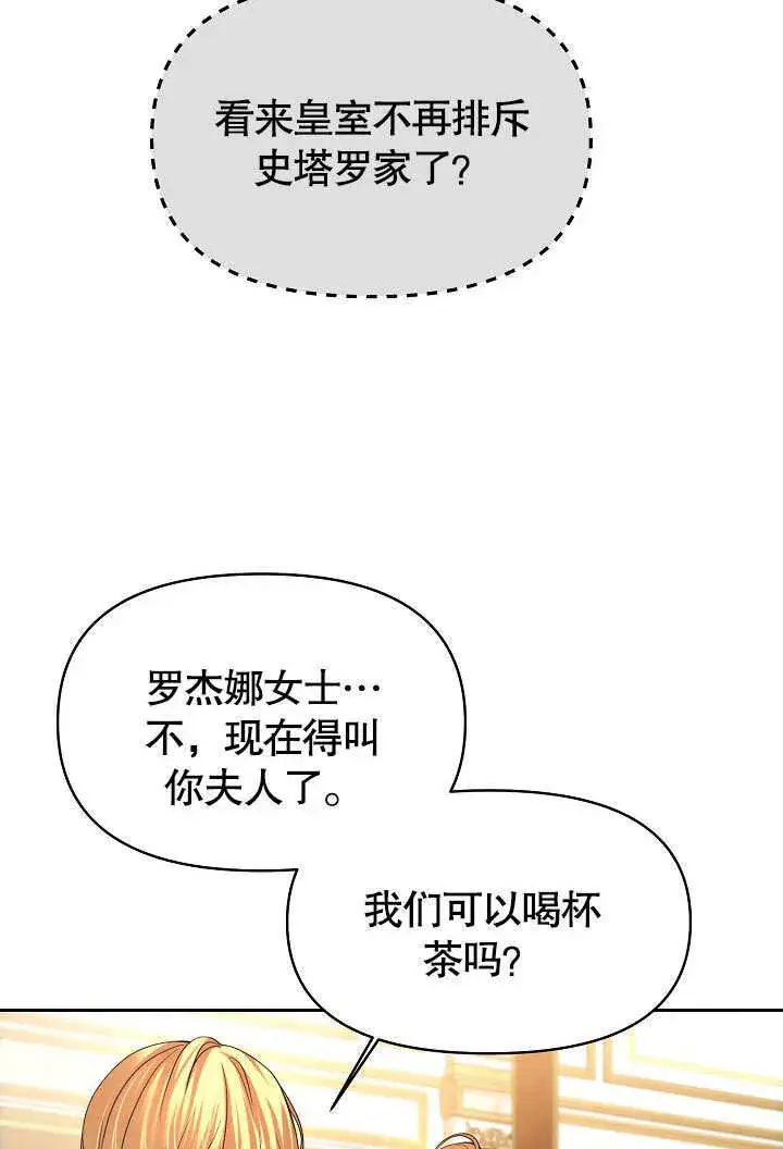 漫画《离婚是条件》第22话第43张图
