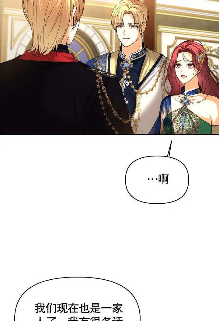 漫画《离婚是条件》第22话第44张图