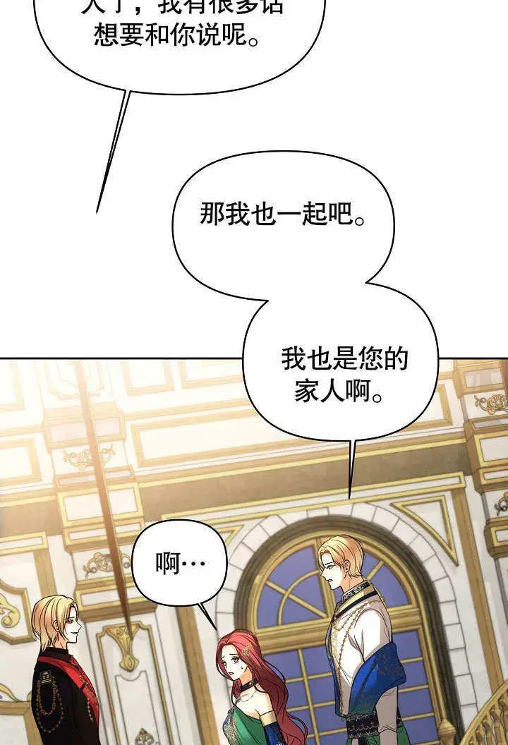 漫画《离婚是条件》第22话第45张图