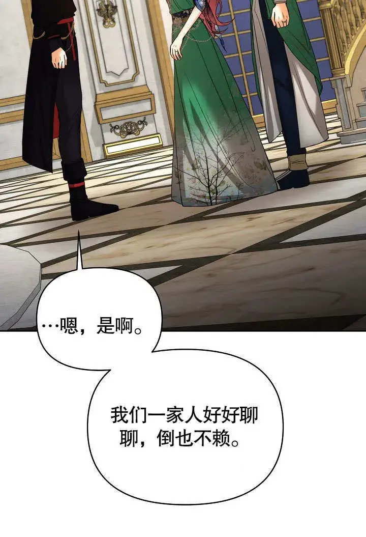 漫画《离婚是条件》第22话第46张图