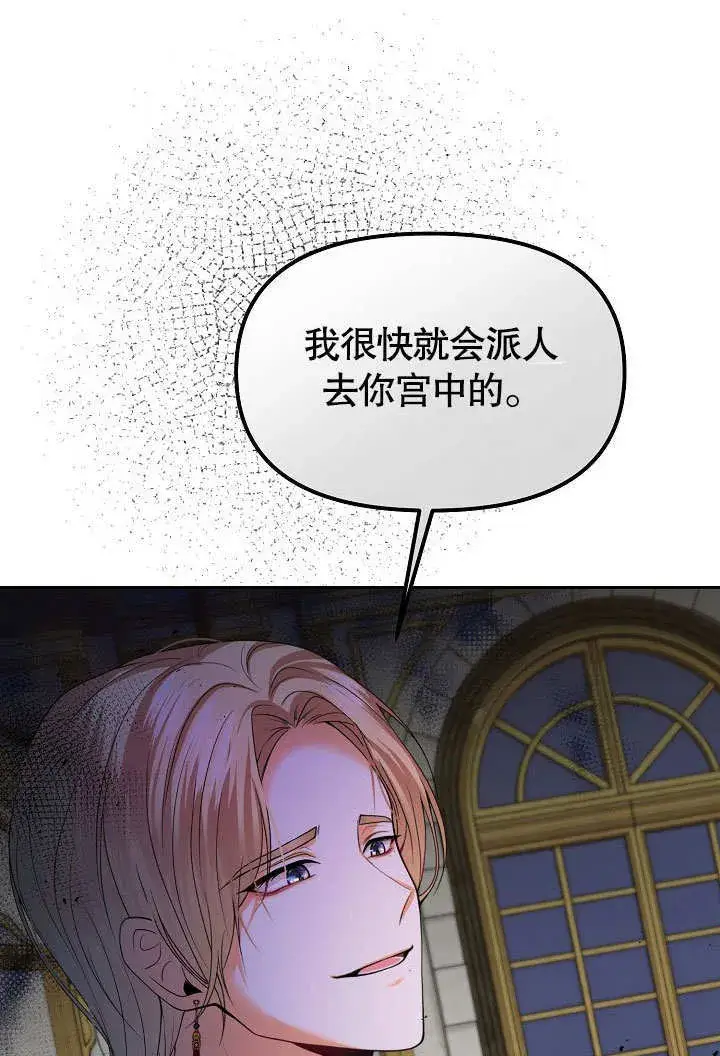 漫画《离婚是条件》第22话第47张图