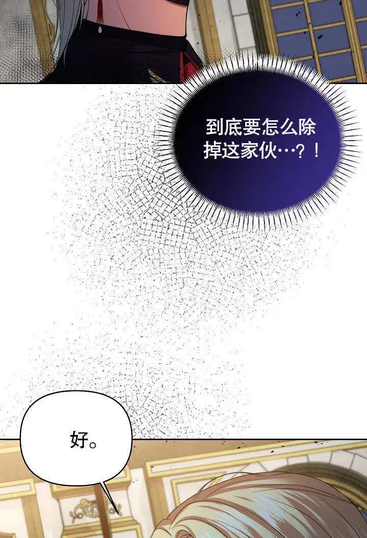 漫画《离婚是条件》第22话第48张图