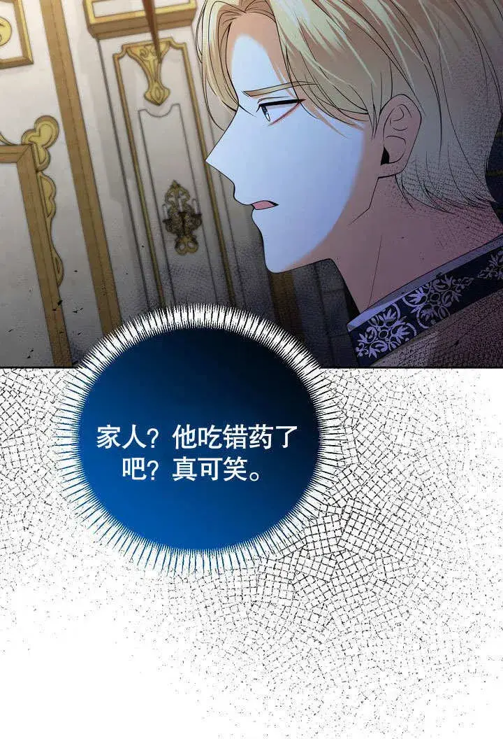 漫画《离婚是条件》第22话第49张图
