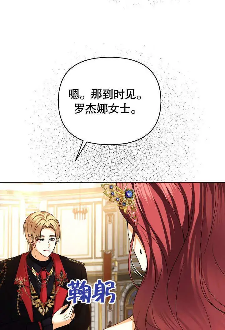 漫画《离婚是条件》第22话第50张图