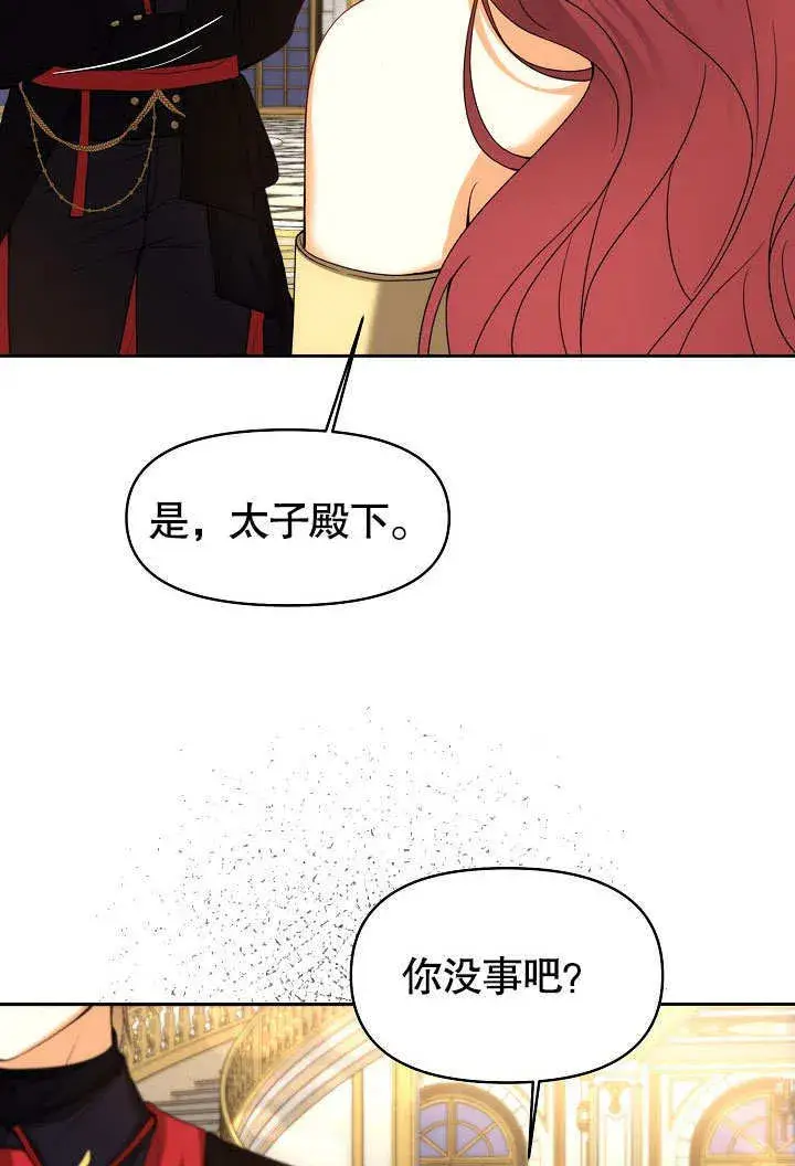 漫画《离婚是条件》第22话第51张图
