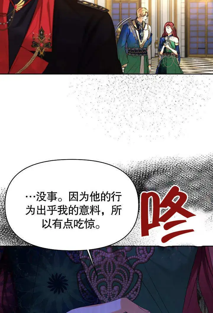 漫画《离婚是条件》第22话第52张图