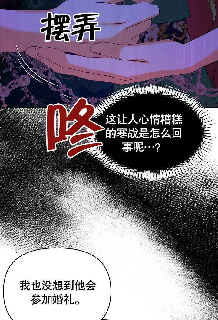 漫画《离婚是条件》第22话第53张图