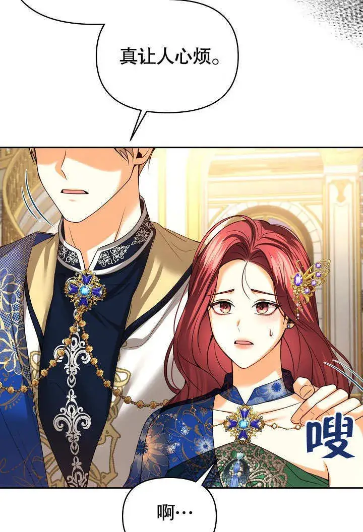 漫画《离婚是条件》第22话第54张图
