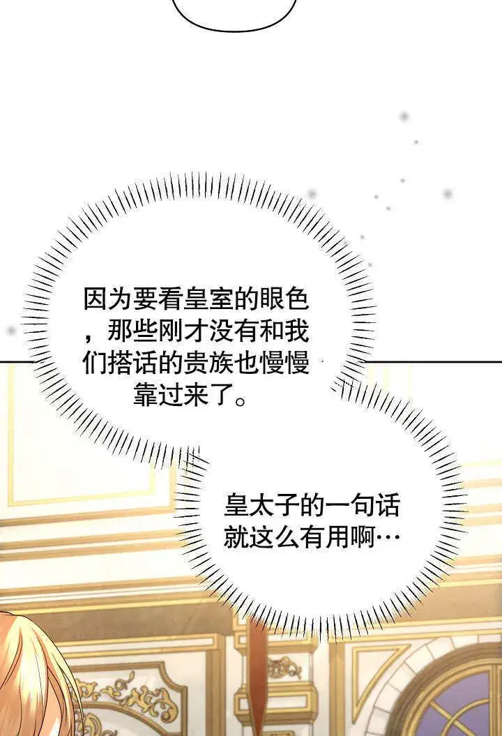 漫画《离婚是条件》第22话第55张图