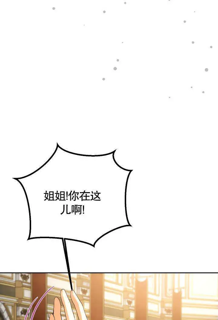漫画《离婚是条件》第22话第57张图