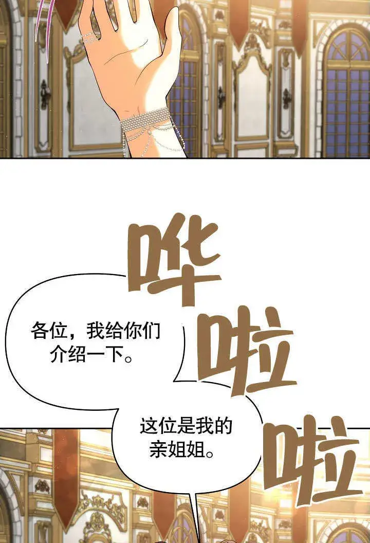 漫画《离婚是条件》第22话第58张图